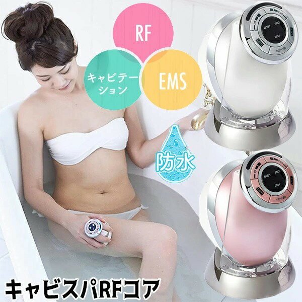 楽天市場】ヤーマン キャビテーション（ダイエット・健康）の通販