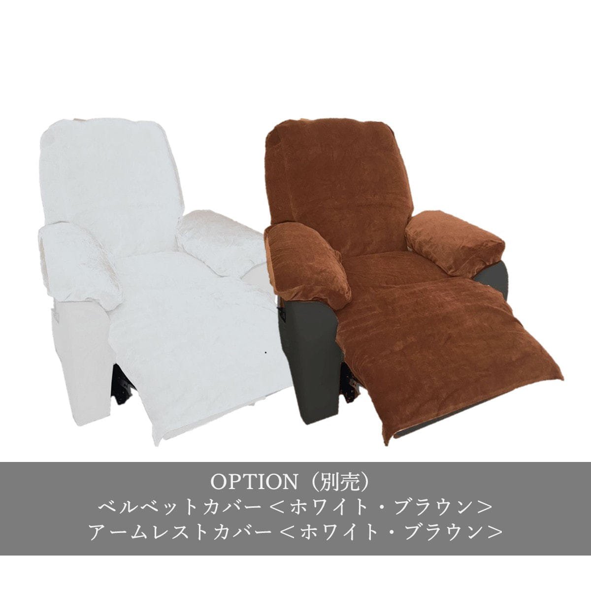 電動ラウンジチェア SHIFFON Jr （シフォンジュニア）（ホワイト）の