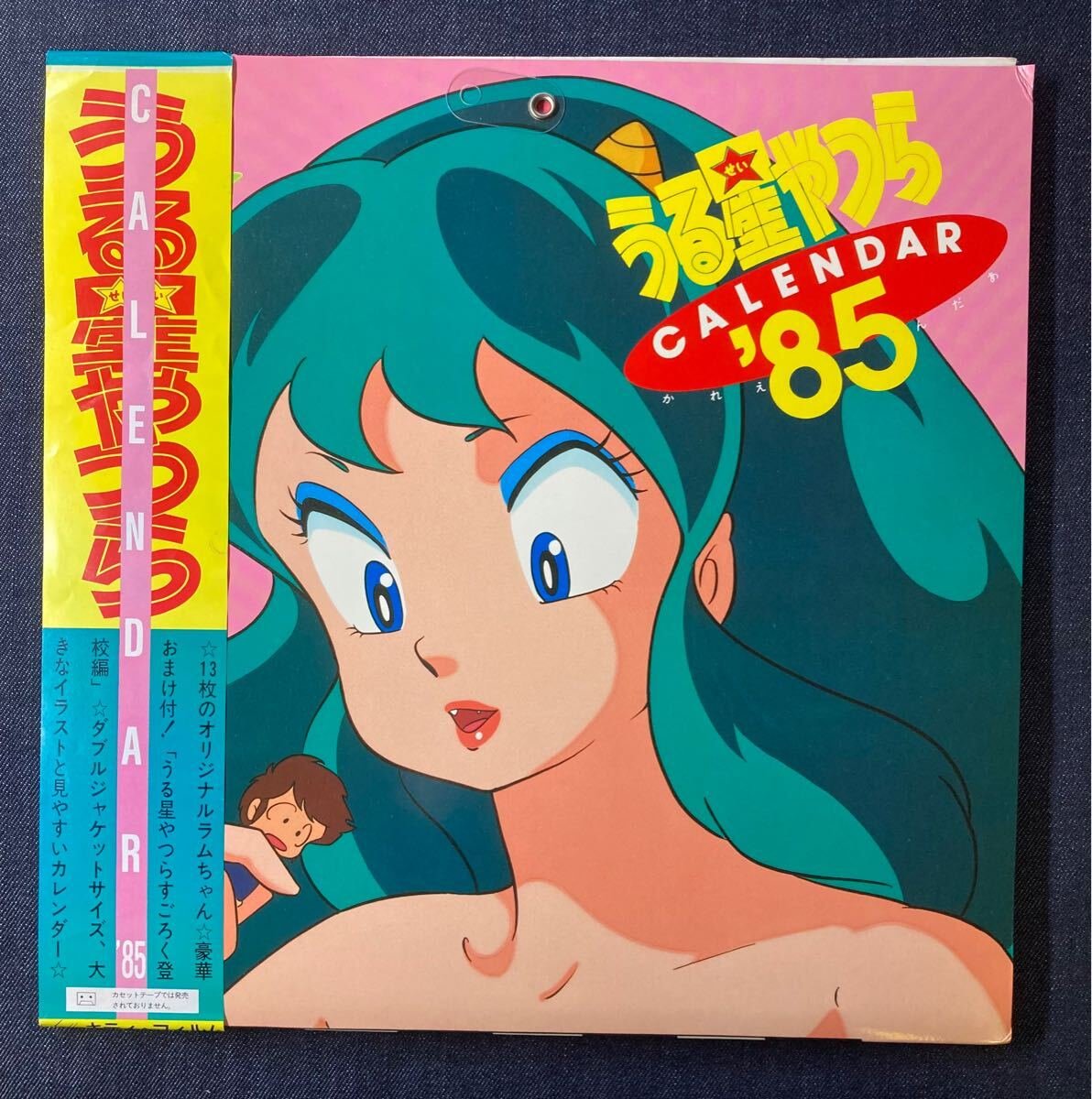 2026年最新】Yahoo!オークション -calendar(うる星やつら)の中古品