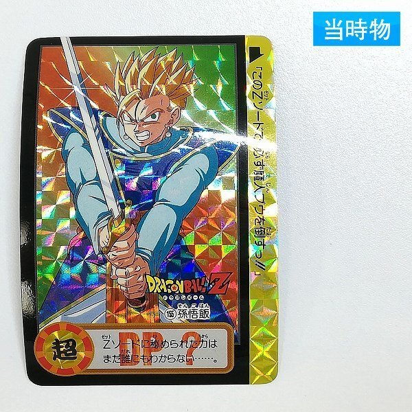 Yahoo!オークション -「ドラゴンボール 未剥がし」の落札相場・落札価格