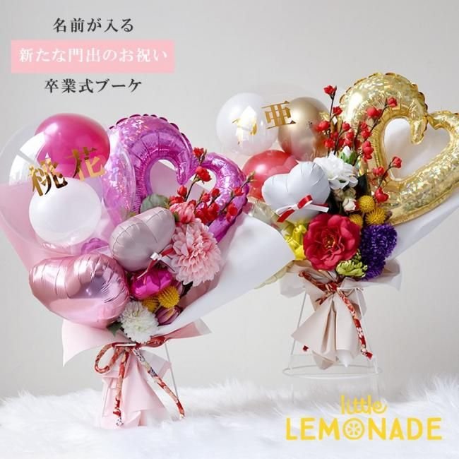 卒業式 ブーケ 花束 バルーン 名入れ ピンク/パープル / ゴールド 袴に
