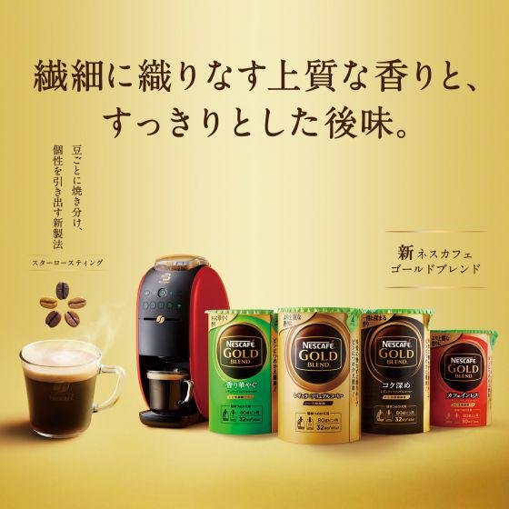ネスカフェ ゴールドブレンド バリスタ 50 (送料無料)ネスレ SPM9639
