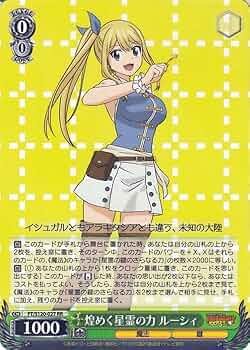 Amazon.co.jp: ヴァイスシュヴァルツ FAIRY TAIL 100年クエスト 煌めく