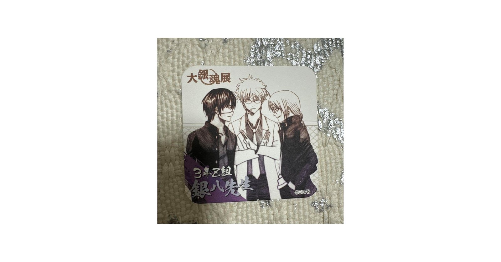 Amazon.co.jp: 大銀魂展 3Z組 坂田銀時 高杉晋助 神威 アート