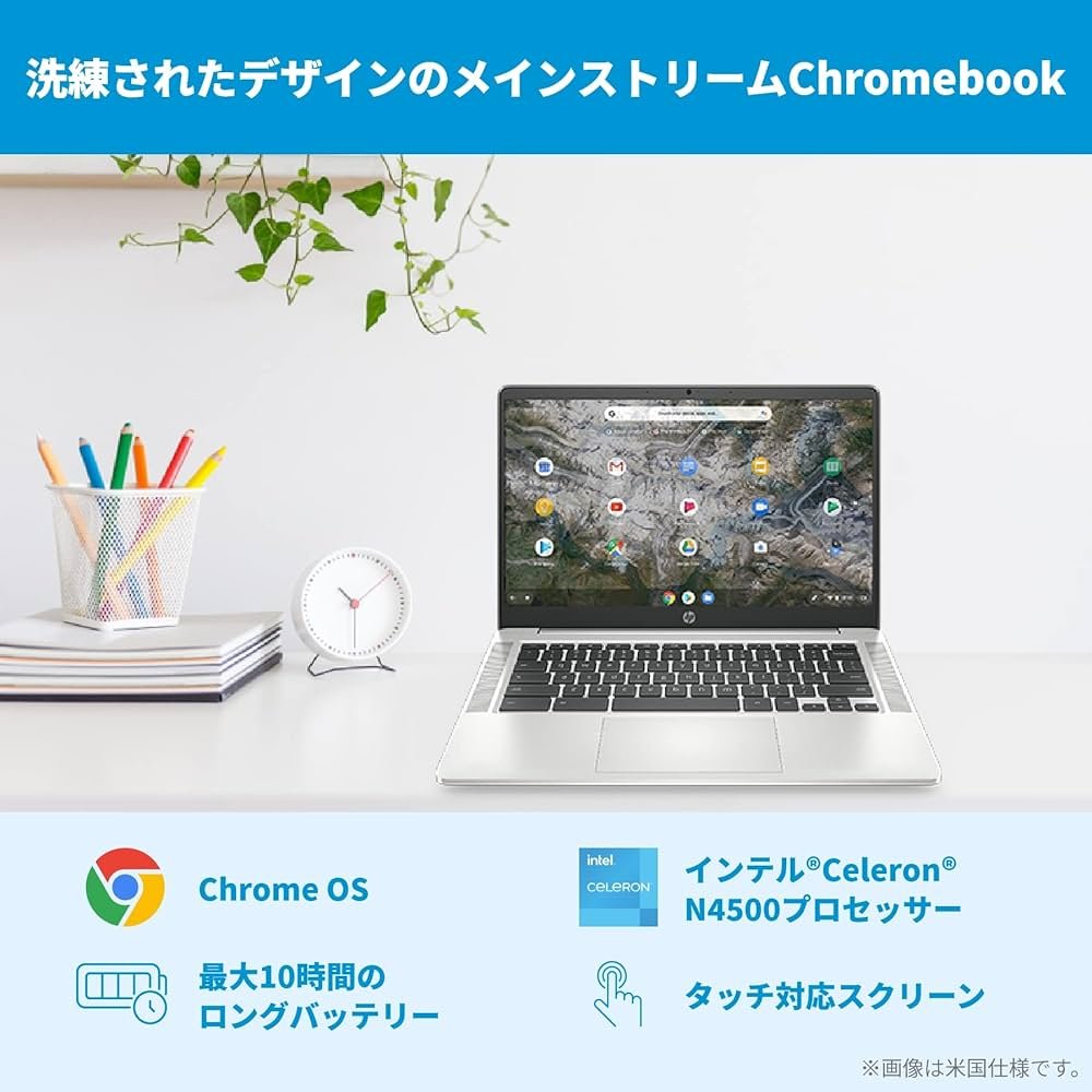 Amazon | 【Amazon.co.jp 限定】Google Chromebook HP ノートパソコン