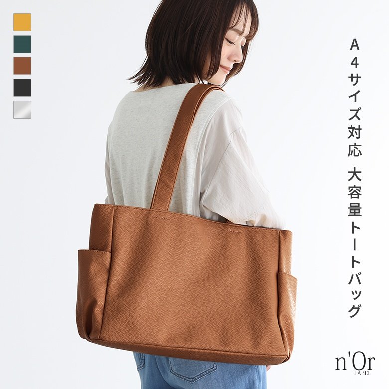 osharewalker（オシャレウォーカー） トートバッグ レディース