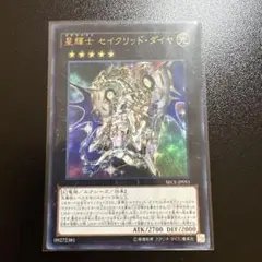 2026年最新】星輝士 セイクリッド・ダイヤの人気アイテム - メルカリ
