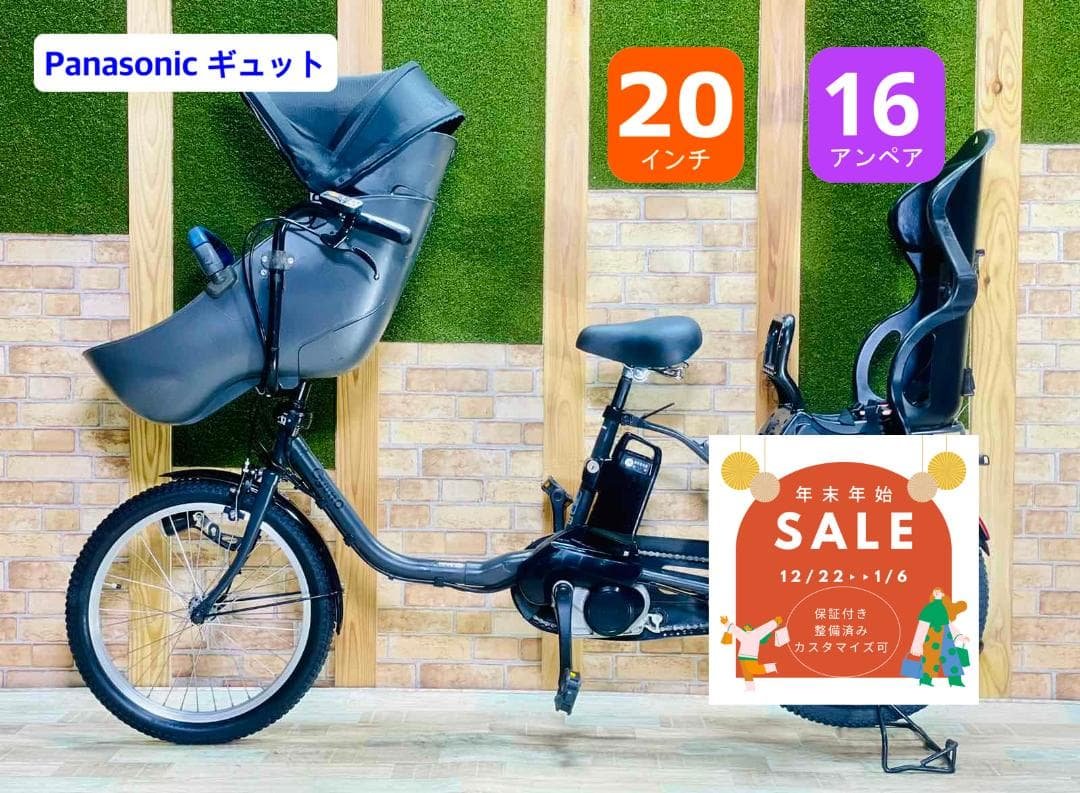 2023 ギュトクルーム 子供乗せ電動アシスト自転車 H3199 3人乗り用チャイルドシート付きギュット・クルームR・DX パナソニック