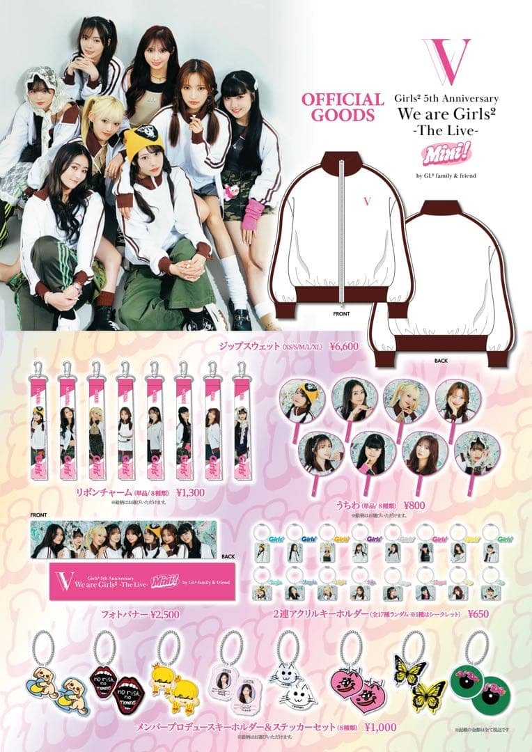 レ*ウ様 激レア⭐︎ Girls² サイン入りホワイトジップアップジャケット