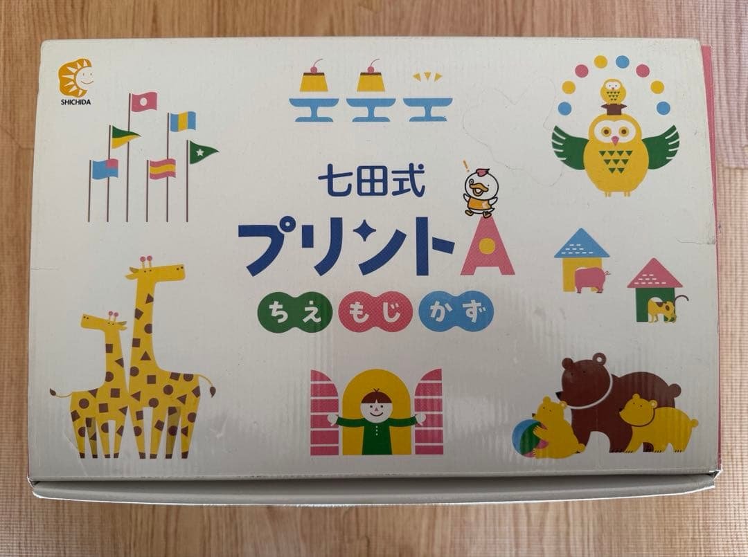 【未記入】七田式 しちだ式　プリントA 江津市限定返礼品 七田式プリントC 4歳半～6歳｜しちだ 七田式プリント