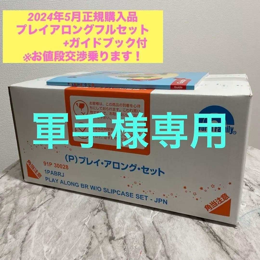 プレイアロング フルセット(2024年5月購入) 楽天市場】知育ブロック PolyM ポリエム 761802 つなげて遊ぼう