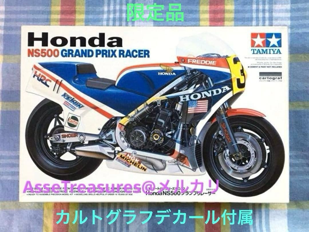 限定品 タミヤ 1/12 ホンダNS500 w/カルトグラフデカール 限定品 タミヤ 1/12 ホンダNS500 w/カルトグラフデカール - メルカリ