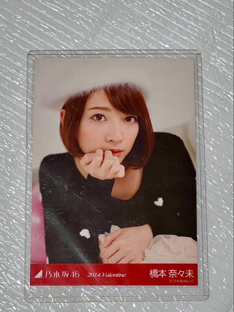 乃木坂46 生写真　2014 バレンタイン　橋本奈々未　ヨリ 最終値下げ 橋本奈々未 2014 April ピンク コンプ 生写真 乃木坂46