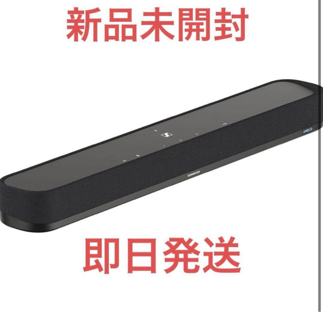 【新品未開封】ゼンハイザー AMBEO サウンドバー ミニ 7.1.4ch Amazon.co.jp: ゼンハイザー(Sennheiser) AMBEO Soundbar Mini