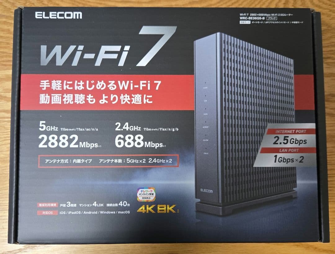 ELECOM Wi-Fi 7 ルーター WRC-BE36QS-B 楽天市場】エレコム Wi-Fi 7 2882+688Mbps Wi-Fi 2.5Gルーター WRC